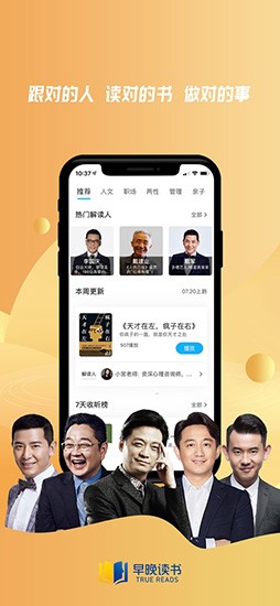 早晚读书官方正版截图3