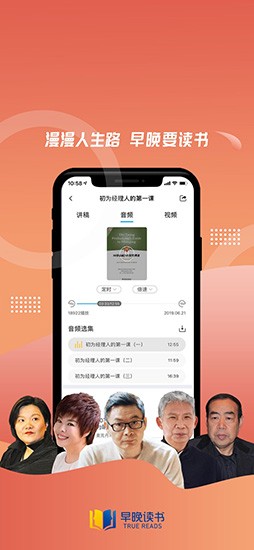 早晚读书官方正版截图4