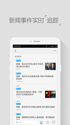 百川资讯app免费版截图2