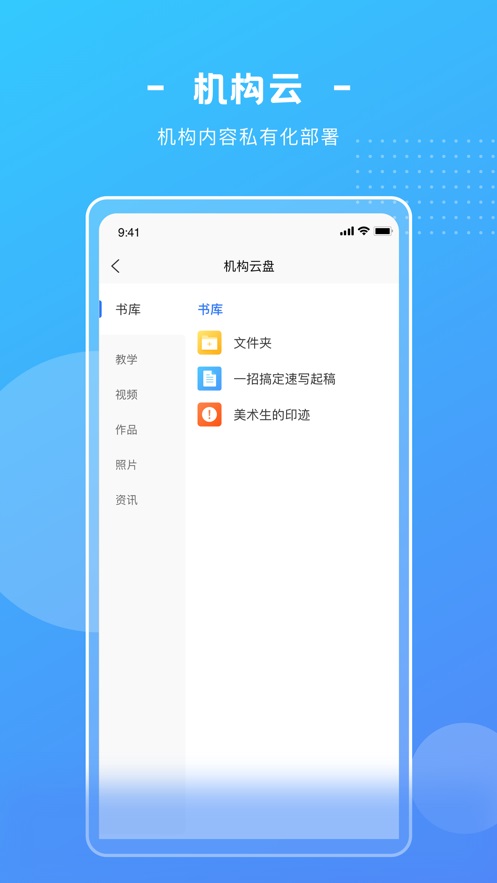 艺学圈破解版截图4