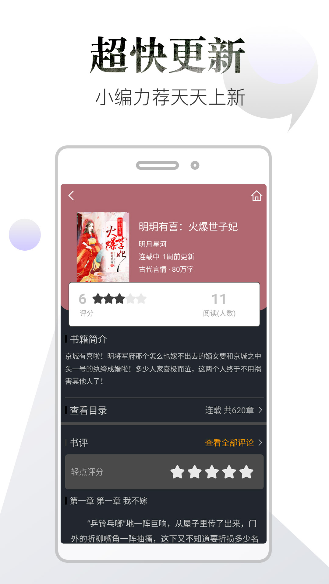 品书阁汉化版截图3