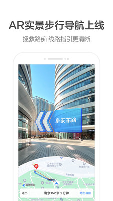 高德地图2021最新版下载导航手机版截图4