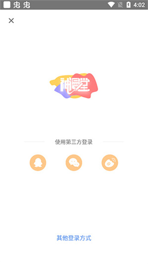 神漫堂APP官方正版截图2