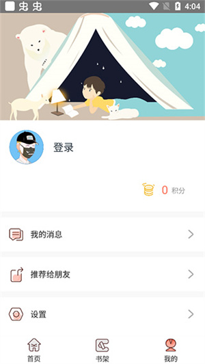 神漫堂APP官方正版截图3