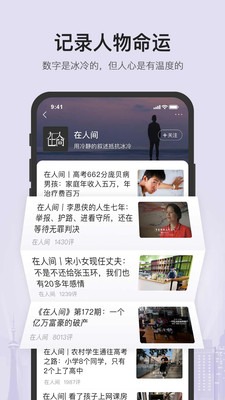 凤凰新闻去广告版截图2