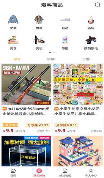 百度度小店精简版截图2