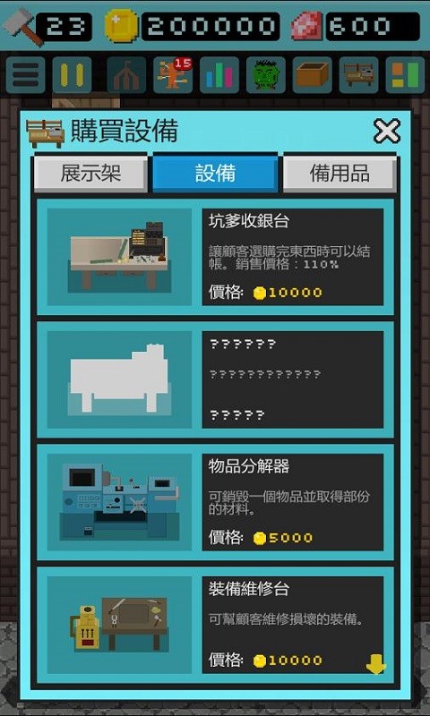 哥布林的道具屋手游正版截图3