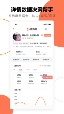 爱邮马直播app网页版截图2