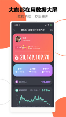 爱邮马直播app