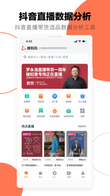 爱邮马直播app网页版截图4