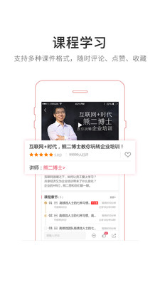 民杰学院汉化版截图2