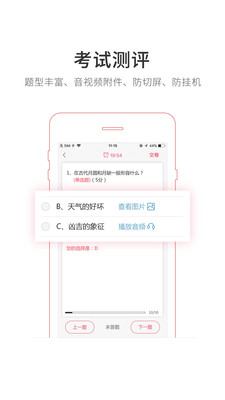 民杰学院汉化版截图1