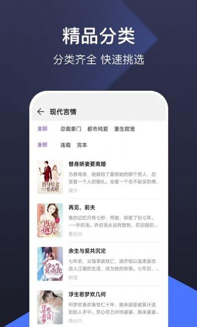 河马免费小说官方版截图3