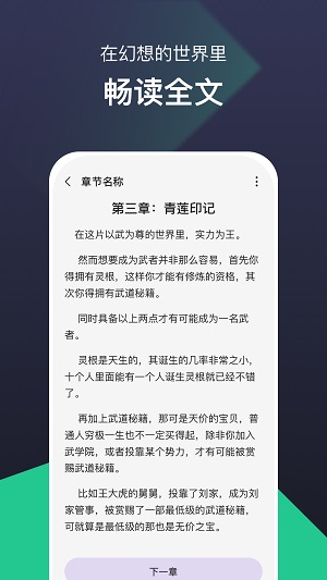 河马免费小说官方版截图4