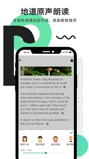 拍读英语官方正版截图1