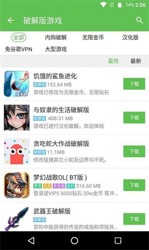 蜻蜓游戏盒子app官方版截图3