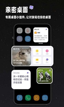 情侣星球安卓版截图3