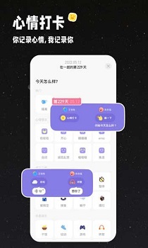 情侣星球安卓版截图2