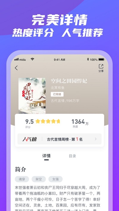 米读小说极速版最新版截图2