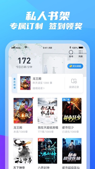 米读小说极速版最新版截图4