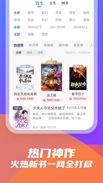 米读小说极速版最新版截图3