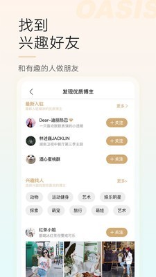 绿洲网页版截图2