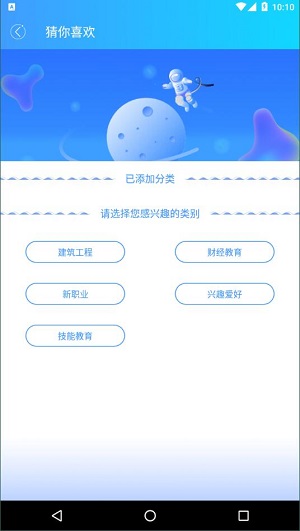 融学官方版截图1