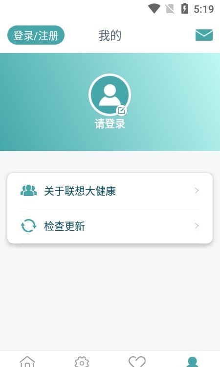 联想大健康官方正版截图1