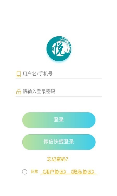 悦安居完整版截图2