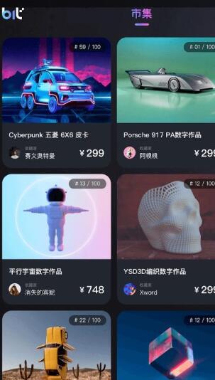 Bitgraphy正式版截图1