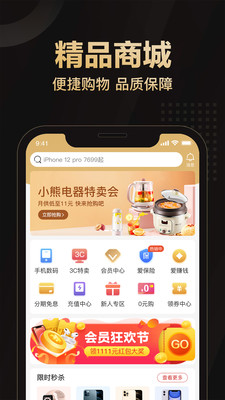 分赏正式版截图5