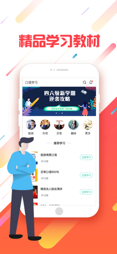 英语课程表免费版截图3