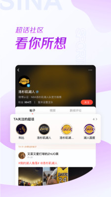 新浪体育新闻汉化版截图1