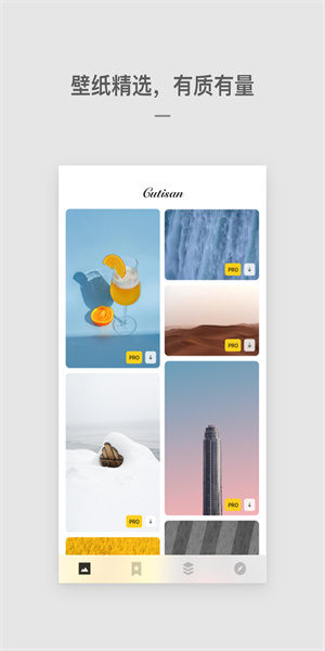 Cutisan壁纸破解版截图1