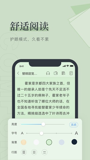 去读读小说汉化版截图4