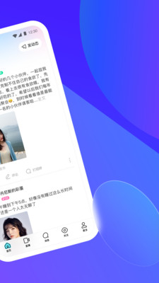 我要下载陌陌免费版截图3