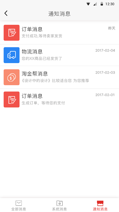 超级校园网页版截图3