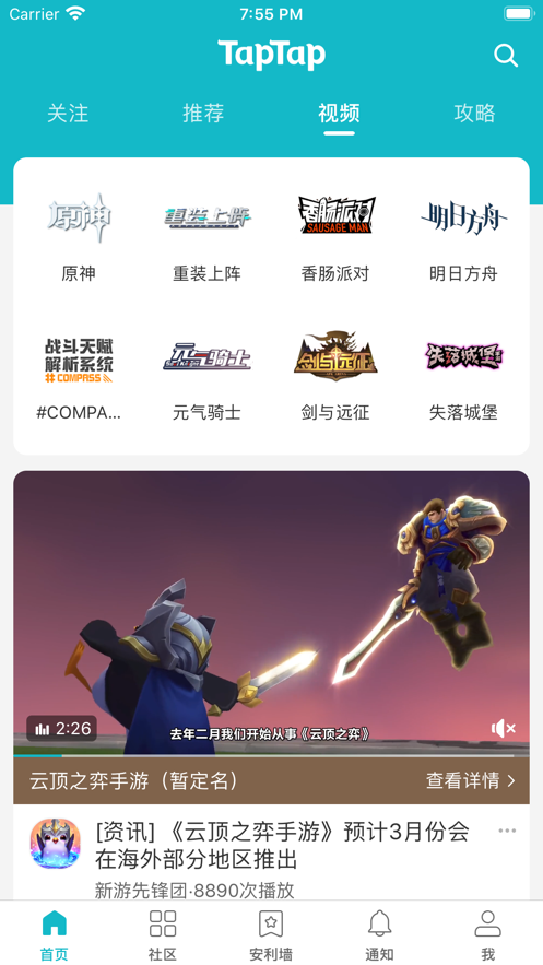 taptap下载免费版截图2