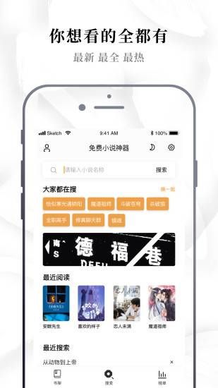 红叶书斋官方正版截图4