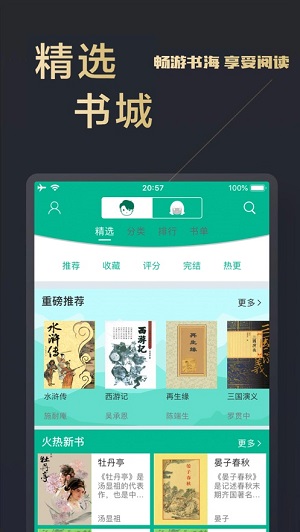 木瓜追书最新版截图1