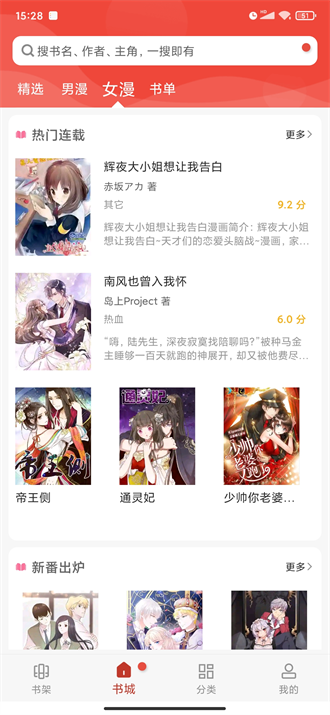 36漫画免费正式版截图2