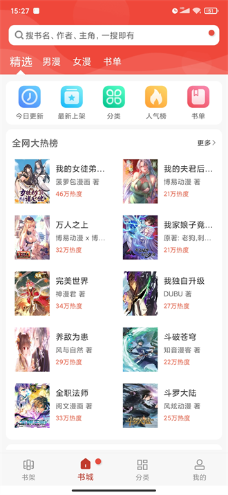 36漫画免费正式版截图4