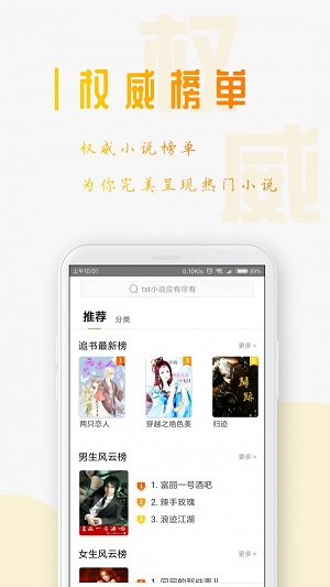 星际阅读正式版截图1