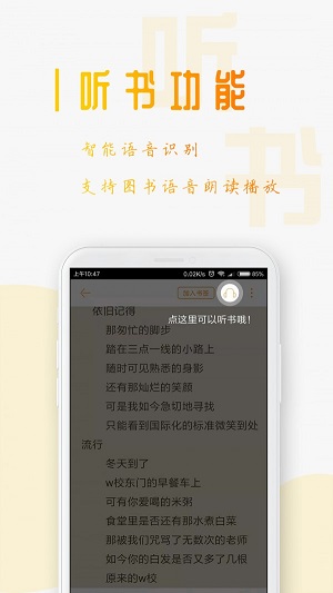 星际阅读正式版截图2