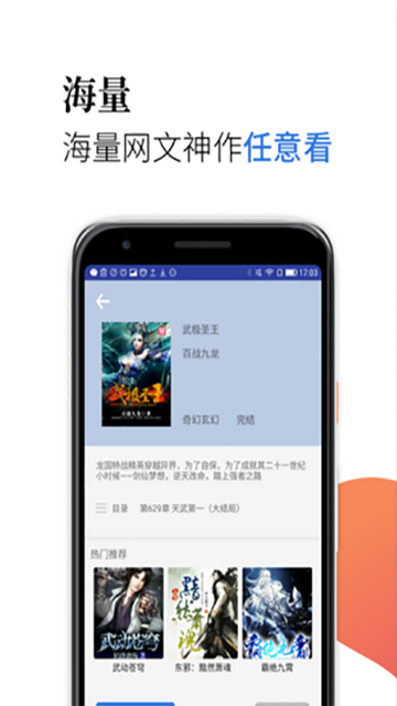 米粒阅读汉化版截图4