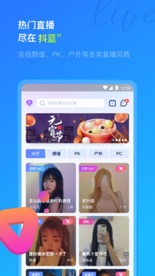 抖蓝汉化版截图4