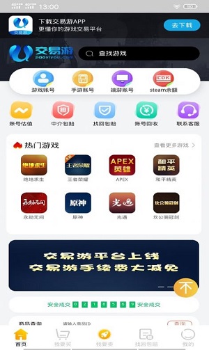 土豹子免费版截图4