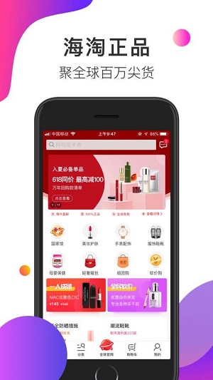 折疯了海淘网页版截图2