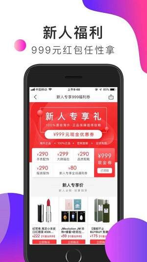 折疯了海淘网页版截图4