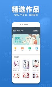 米多小说无限制版截图1